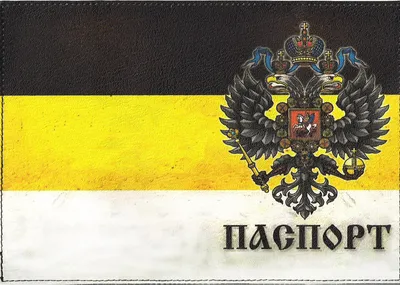 Нашивка Zlo \"Флаг Имперский - с нами богъ\" 5.5*9см купить в «Планете  страйкбола»