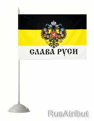 Имперский флаг