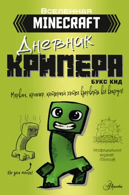 Скачать MineCraft \"Minecraft Скин крипера\" - Геймплей