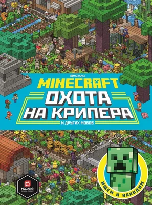 LEGO Конструктор Minecraft Майнкрафт My world Шахта Крипера