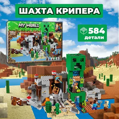 LEGO Minecraft 21155 Конструктор ЛЕГО Майнкрафт Шахта крипера (id  111407498), купить в Казахстане, цена на Satu.kz