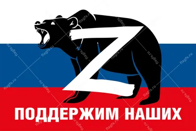 Медведь Брауна русский на русском флаге Стоковое Изображение - изображение  насчитывающей анимизма, хищник: 130212489