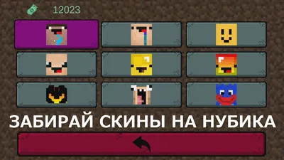 Картинки Нубик в майнкрафте (33 шт.) - #4094