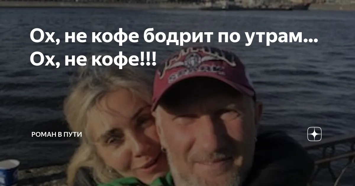 не кофе бодрит по утрам ох не кофе｜TikTok Search