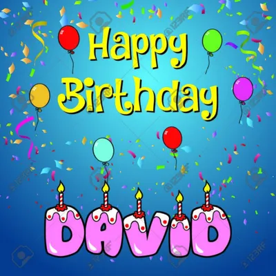С Днём рождения, Давид!