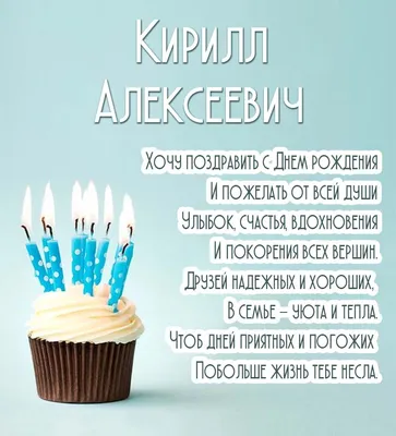 Музыкальные открытки с Днем рождения Кириллу