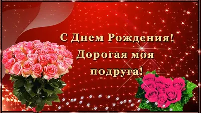 Поздравляем с Днём Рождения! » МБУК \"ЦБС Рыбинского района\"