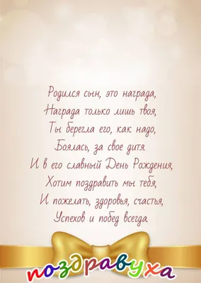 Поздравления с рождением сына родителям: своими словами, стихи, смс,  картинки на украинском языке — Украина