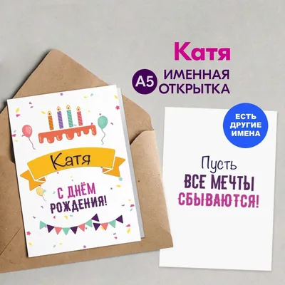 Катя, с Днём рождения! Форум GdePapa.Ru