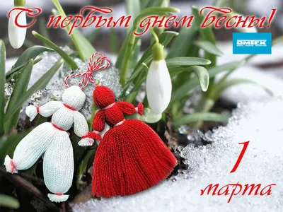 25 необычных картинок «С Первым днем весны!» – Блог Canva