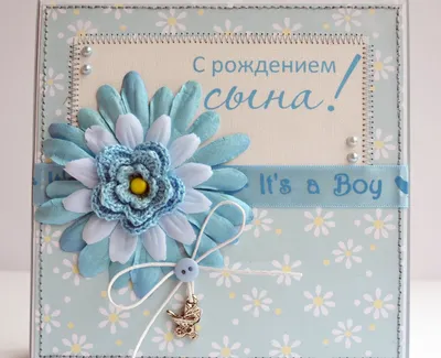 Набор для вышивки бисером открытка С Рождением Сына АВ-344