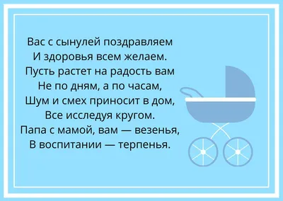 С рождением сына! - Управление социальной защиты населения - Валуйки