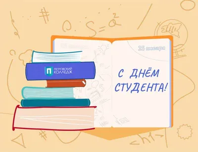 В ПГУ Татьянин день встретят широкими гуляньями — Пензенский  государственный университет