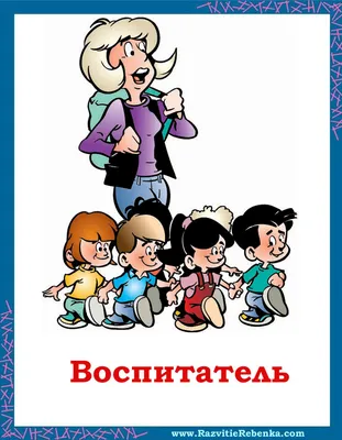 Обучающие карточки по методике Г. Домана «Профессии», 12 карт, А6 купить,  отзывы, фото, доставка - FOX-sp.ru