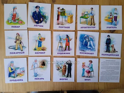 Картинки «Профессии» для детей, занятия: 43 карточки