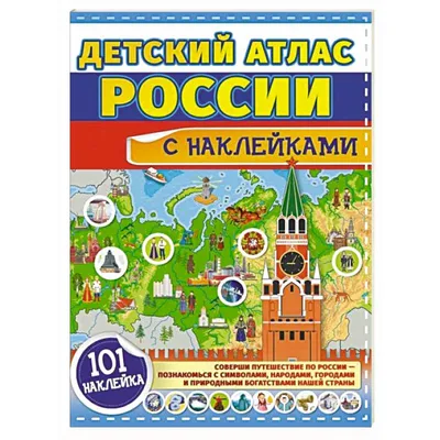 Карты. Путешествие в картинках по континентам, морям и культурам мира |  Буки-Веди