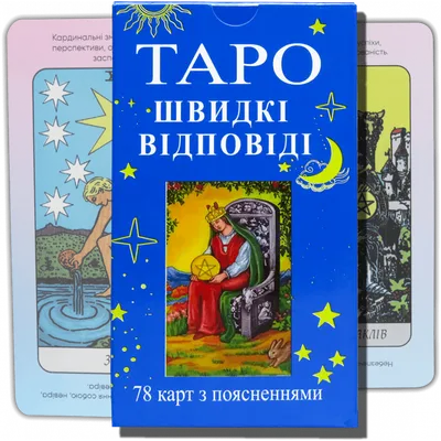Карты Таро Уэйта яркое Язык Русский покрытие глянцевое! | eBay