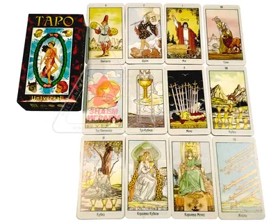 Полный список из 78 карт Таро с их истинными значениями | Сапфировая Кисть:  Магия, таро, астрология, и почти психология | Дзен