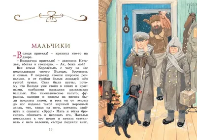 Каштанка. Рассказы Чехов Kids Book in Russian | eBay