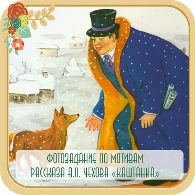 Открытка СССР Каштанка Вальк 1957 чистая Чехов рыжая собака артист цирка  обруч дрессировка животных — покупайте на Auction.ru по выгодной цене. Лот  из Белгородская область, Белгород. Продавец alldamp. Лот 193508867154420