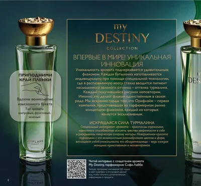 Каталог Oriflame 14 2016 Россия