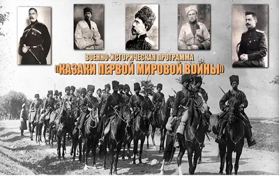 Казаки; городовые, грунтовые, панцирные, реестровые... | Юрий Туркул | Дзен