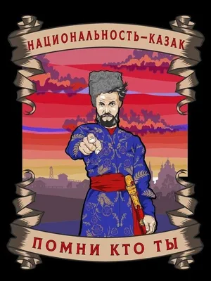 Являются ли казаки русскими или самостоятельным народом - Рамблер/субботний
