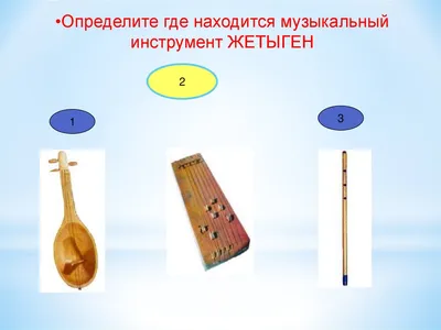 Казахский духовой инструмент. Мастер месяца Март 2017 | AlmatyCrafts