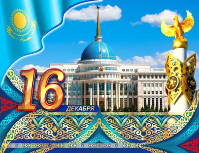 Это мой Казахстан, здесь моя земля: 32 удивительных факта о республике и  Карагандинской области - Индустриальная Караганда