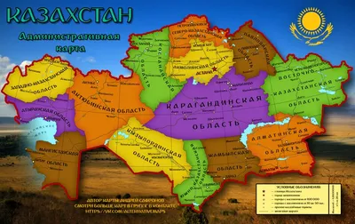 Флаг Казахстана, 1х2м (id 101623059), купить в Казахстане, цена на Satu.kz