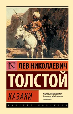 А в России казаки | ГБУК г. Москвы \"ФЦ\"Москва\"