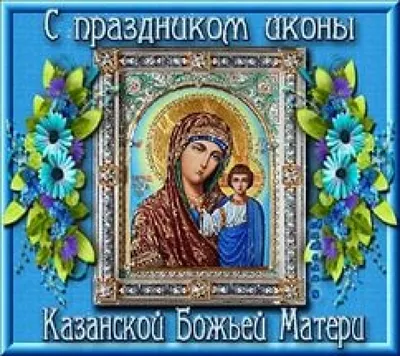 В праздник Казанской иконы Божией Матери в уральской столице состоится  традиционный общегородской крестный ход - Екатеринбургская епархия