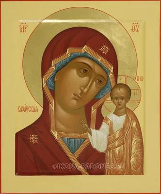 Казанская икона Божией Матери купить в церковной лавке Данилова монастыря