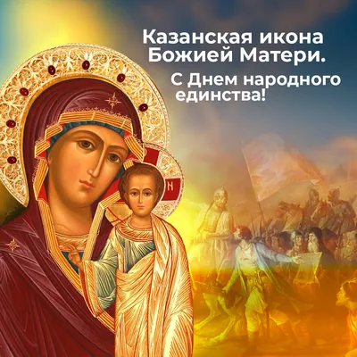 Казанская икона Божией Матери (классическая) [ИПП-911]