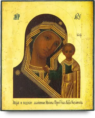 Казанская икона Божией Матери – благословение России и Петербургу