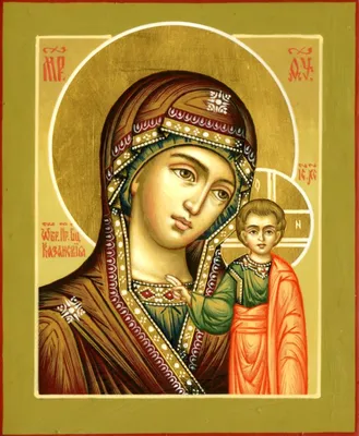 Икона 7×10. Пресвятая Богородица Казанская. – Дивеевские товары