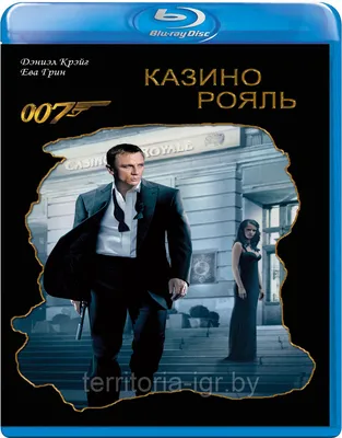 Купить постер (плакат) James Bond (007) - Casino Royal для интерьера