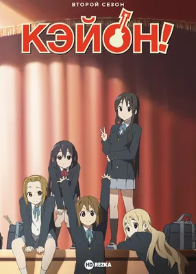 Кружка \"K-On! (кей он, кон, аниме, персонаж) -1\", 350 мл - купить по  доступным ценам в интернет-магазине OZON (226549401)