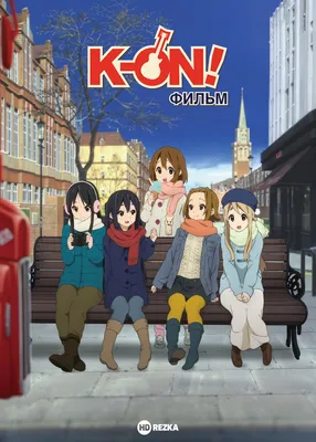 Аниме «Кейон!» / K-ON! (2009) — трейлеры, дата выхода | КГ-Портал