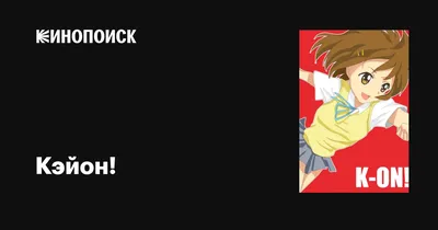 Фігурка Banpresto Кей-он! Адзуса Накано K-ON! Nakano Azusa 21 см WST anime  K-ON 27.003 (ID#1587085215), цена: 1845 ₴, купить на Prom.ua