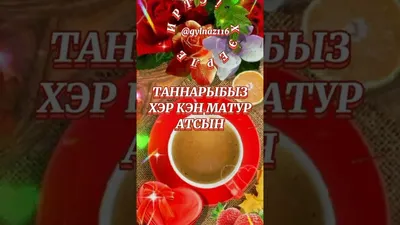 Хэерле иртэ: 75 открыток на татарском