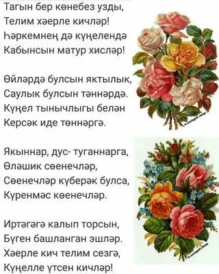 Хэерле кич, дуслар  🫶#простосуббота#weekend#myjob#hello#tatarstan#kazan#alinasharipjanova |  Instagram