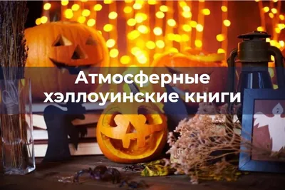 Хеллоуинские истории 6: Метка на костях. Коллекционное издание | Halloween  Stories 6: Mark on the Bone CE (Rus)