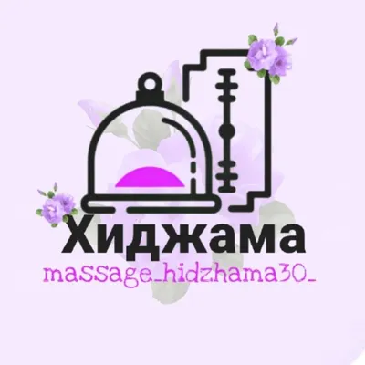Логотип хиджама | Логотип, Медицина, Круглый логотип