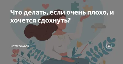 Как не сдохнуть от стресса, невроза и депрессии, Аристарх Барвихин –  скачать книгу fb2, epub, pdf на ЛитРес