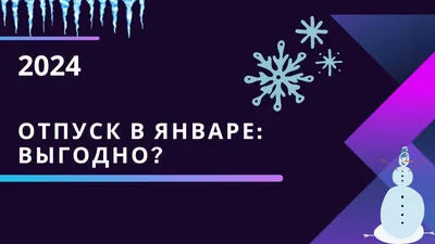 Анекдоты и афоризмы про отпуск | Психолог Ирина Корнилова | Дзен