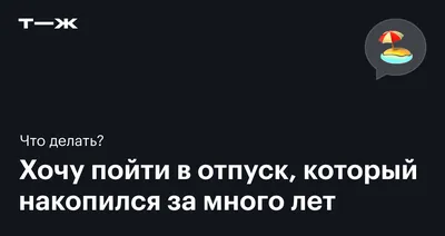 Скоро отпуск (3 видео и 14 фото) | Екабу.ру - развлекательный портал