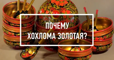 Купить Ваза для цветов хохлома хохломские сувениры от производителя в  Семенове Нижнем Новгороде