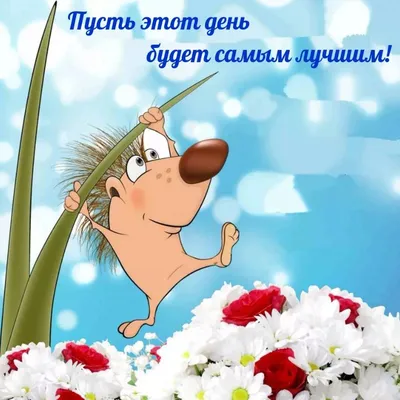 Скачать поздравление с юмором для дня Татьяны - С любовью, Mine-Chips.ru