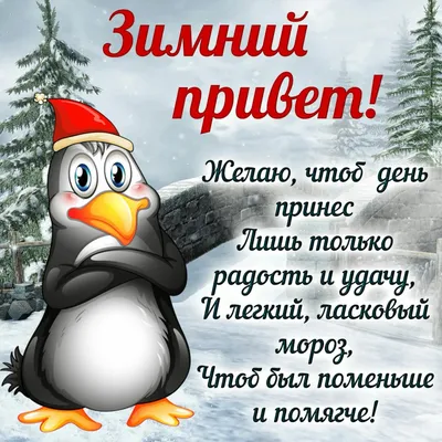 Как провести выходной зимой: советы для хорошего настроения. | UNL.UA